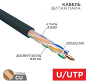 фото Кабель витая пара Rexant 01-0058
