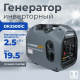 фото Генератор инверторный Dinking DK2500iC