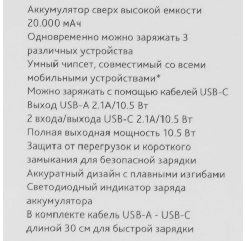 фото Аккумулятор внешний TTEC ChargeUp в Казани