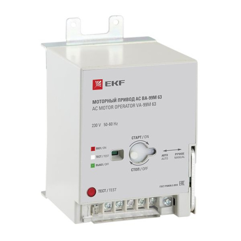 фото Привод моторный  EKF mccb99m-a-130 в Уфе