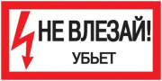 фото Наклейка IEK YPC10-NEVLZ-5-010