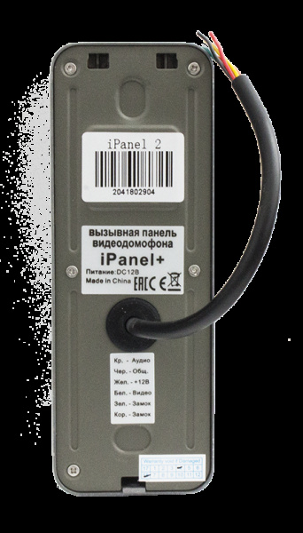 фото Вызывная панель  Tantos iPanel 2 (White) + 110 град. в Омске