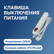 фото Сетевой фильтр Filum FL-SP3-5-3M