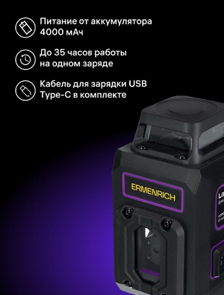 фото Уровень лазерный Ermenrich 84654 в Казани