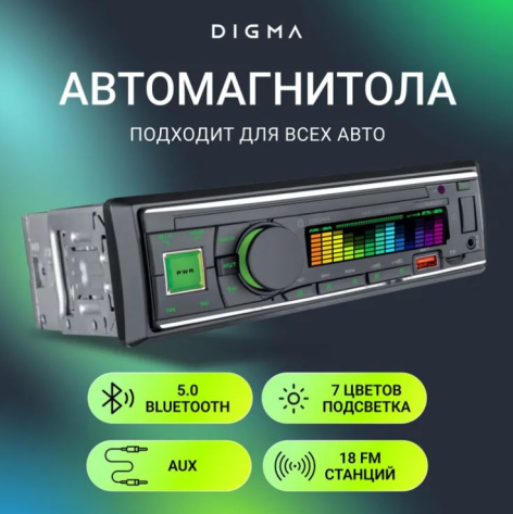 фото Автомагнитола  Digma MCP-518 в Смоленске