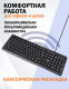 фото Клавиатура  Filum FL-KB10-BK в Санкт-Петербургe