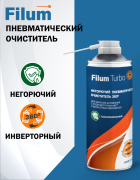 фото Пневматический очиститель Filum Aero FL-CLN-Air520F