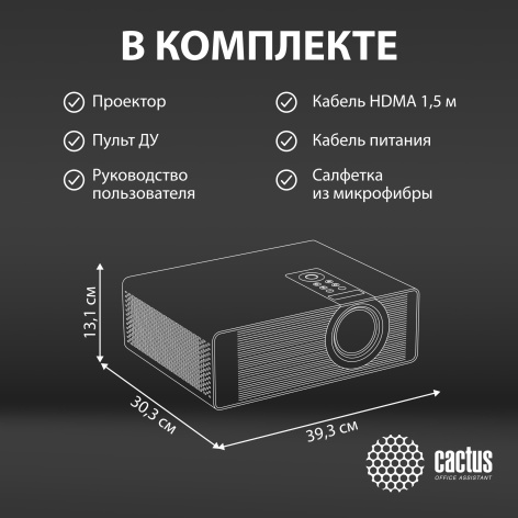 фото Проектор  Cactus CS-C4.SG в Челябинске