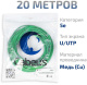 фото Кабель витая пара U/UTP 5e кат. 4 пары Cabeus UTP-4P-Cat.5e-SOLID-LSZH-GN-20 в Санкт-Петербургe