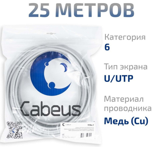 фото Кабель витая пара U/UTP 6 кат. 4 пары Cabeus UTP-4P-Cat.6-SOLID-GY-25 в Воронеже