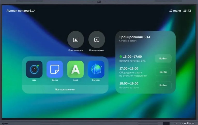 

Интерактивная панель Sber SDIP-IV86ACN-0001 86", 4К, 48Мпк, 3840x2160, VA, 350cd/m2, 8GB, 128GB, 178/178, 5хHDMI, DP, 2хEthernet, S/PDIF, сервис Jazz, SDIP-IV86ACN-0001