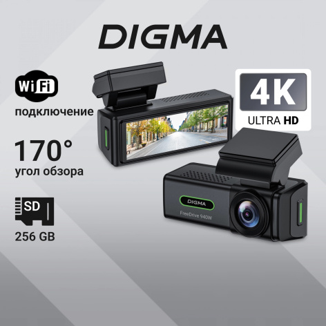 фото Видеорегистратор  Digma FD940W в Челябинске