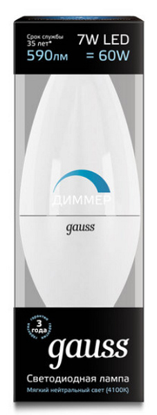 фото Лампа светодиодная Gauss 103101207-D в Уфе