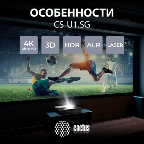 фото Проектор  Cactus CS-U1.SG в Уфе