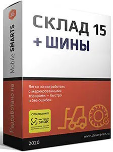 Изображение товара Программное обеспечение для склада WH15BTY-AS16 со сканером Клеверенс