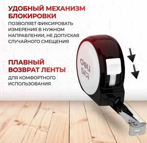 фото Рулетка  Deli H8005A в Санкт-Петербургe