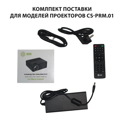 фото Проектор  Cactus CS-PRM.01WT.WUXGA в Уфе