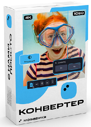 Изображение товара Мовавика конвертер для Мас бизнес-лицензия годовая подписка