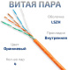 фото Кабель витая пара U/UTP 5e кат. 4 пары Cabeus UTP-4P-Cat.5e-SOLID-LSZH-100 в Омске