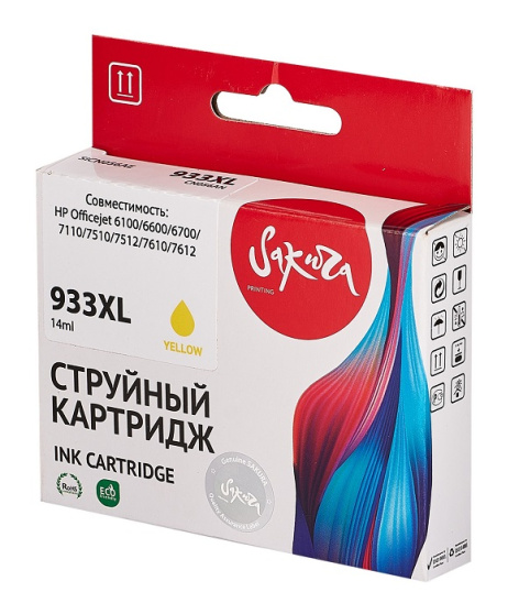 фото Картридж струйный Sakura CN056AE (№933XL Yellow) в Перми