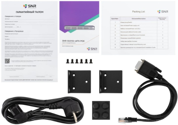 фото Коммутатор управляемый SNR SNR-S5311G-48TX-POE в Уфе