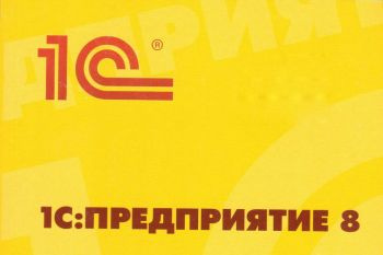фото Право на использование (электронно) 1С 1С:Предприятие 8 ПРОФ. Клиентская лицензия на 10 рабочих мест. в Уфе