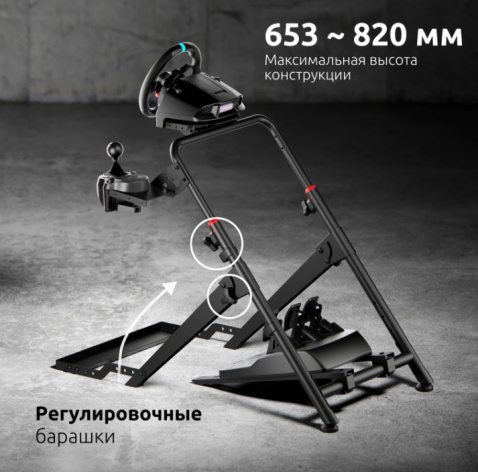 фото Стойка UNITEKI COCKPIT235GL в Ростове-на-Дону