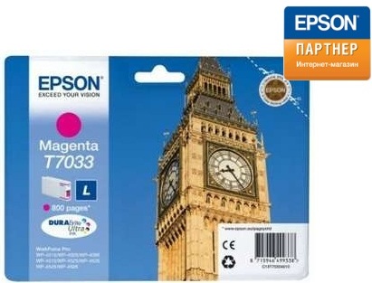 

Картридж Epson C13T70334010 для WP 4000/4500 пурпурный на 800 страниц, C13T70334010
