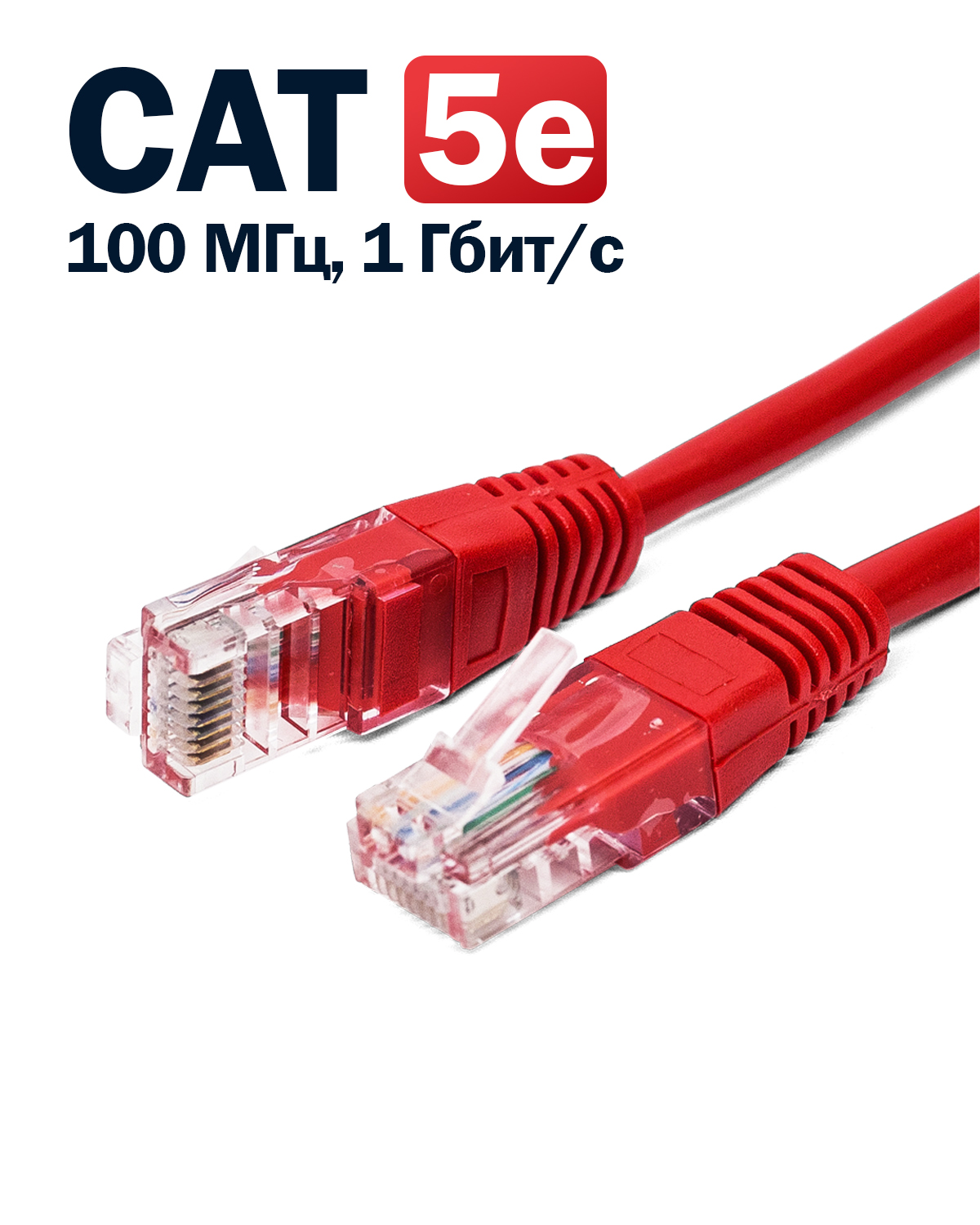 

Кабель патч-корд U/UTP 5e кат. 2м Filum FL-U5-2M-R 26AWG(7x0.16 мм), омедненный алюминий (CCA), PVC, красный, FL-U5-2M-R