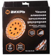 фото Чашка Вихрь 73/10/3/8