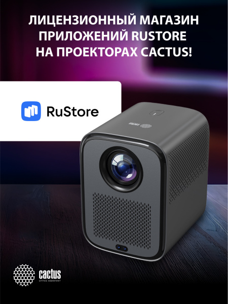 фото Проектор  Cactus CS-PRC.07B.WUXGA-A в Волгограде