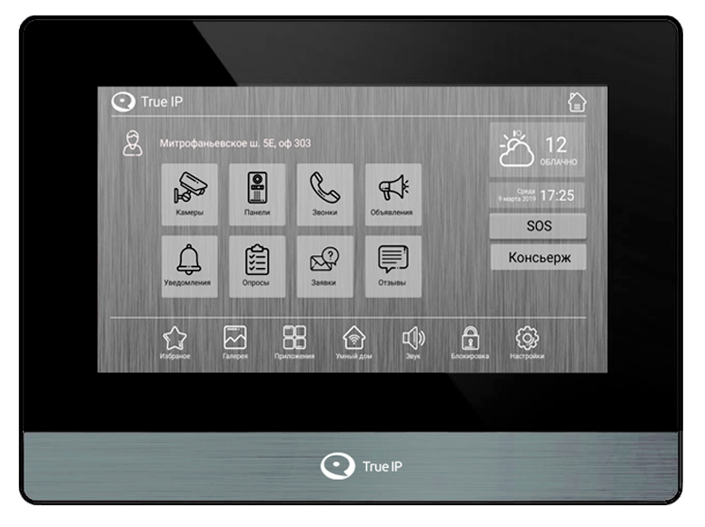 

Видеодомофон True IP Systems TI-4107AB на базе ОС Android, сенсорный экран 7’’, POE, многофункциональность и управление Умным домом., TI-4107AB