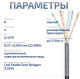 фото Кабель витая пара U/UTP 6 кат. 4 пары Cabeus UTP-4P-Cat.6-SOLID-OUT-LSZH-UV-25