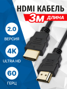фото Кабель 5bites APC-200-030