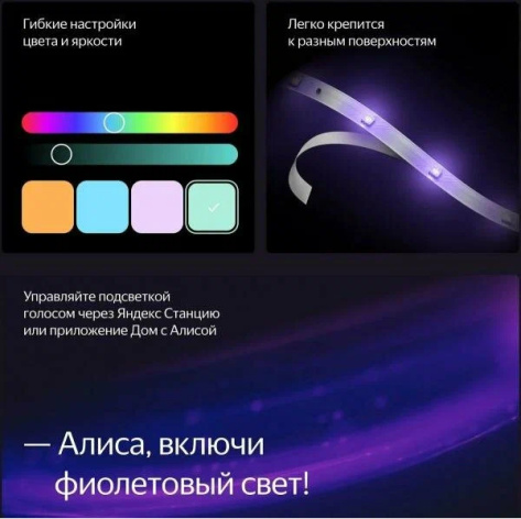 фото Лента светодиодная  Яндекс Matter 8.2В в Волгограде