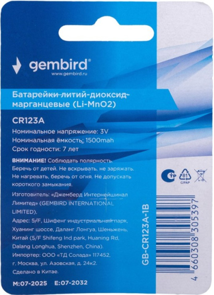 фото Батарейка Gembird GB-CR123A-1B