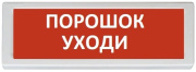 фото Оповещатель Рубеж ОПОП 1-8 