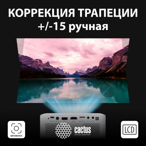 фото Проектор  Cactus CS-PRE.08WT.WXGA в Уфе
