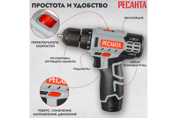 фото Дрель - шуруповерт Ресанта ДА-12-2Л в Челябинске