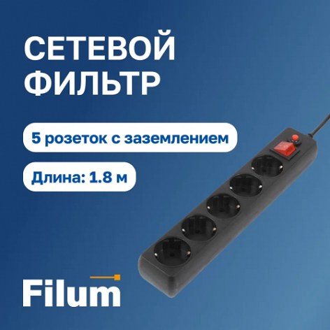 фото Сетевой фильтр  Filum FL-SP3-5-1.8M-BL в Воронеже