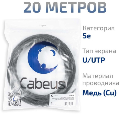 фото Кабель витая пара U/UTP 5e кат. 4 пары Cabeus UTP-4P-Cat.5e-SOLID-BK-20 в Воронеже