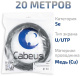 фото Кабель витая пара U/UTP 5e кат. 4 пары Cabeus UTP-4P-Cat.5e-SOLID-BK-20 в Воронеже