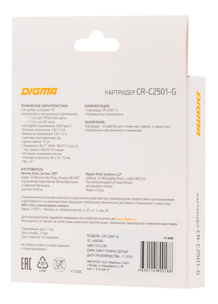 фото Карт-ридер  Digma CR-С2501-G в Уфе