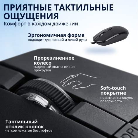 фото Оптическая светодиодная мышь Filum FL-M15-BK, Черный, [FL-M15-BK] в Санкт-Петербургe