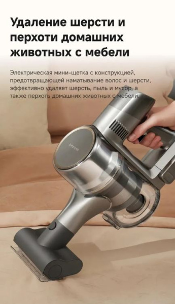 фото Пылесос  Dreame R20 Aqua в Уфе