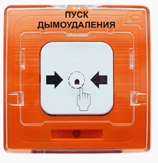 фото Извещатель  Рубеж УДП 513-10 "ПУСК ДЫМОУДАЛЕНИЯ" (оранжевый) в Уфе
