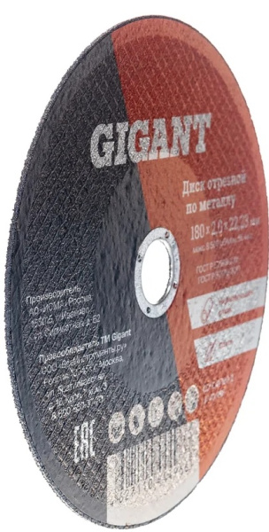 фото Диск отрезной Gigant СDI C41/180-2
