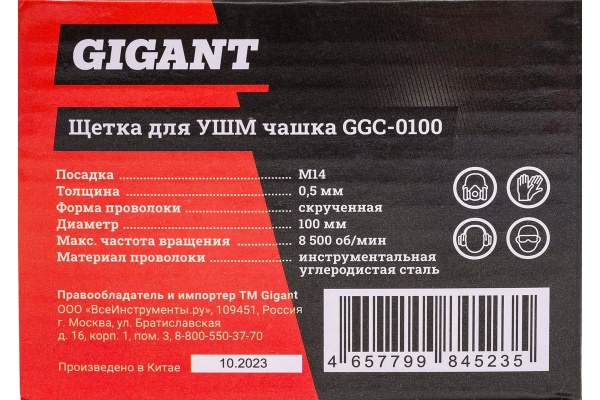 фото Щетка Gigant GGC-0100