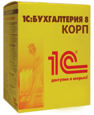 фото Право на использование (электронно) 1С 1С:Бухгалтерия 8 КОРП. в Уфе