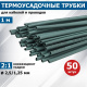 фото Термоусаживаемая трубка  Rexant 20-2503 в Санкт-Петербургe